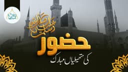  حضور ﷺ کی ہتھیلیاں مبارک 