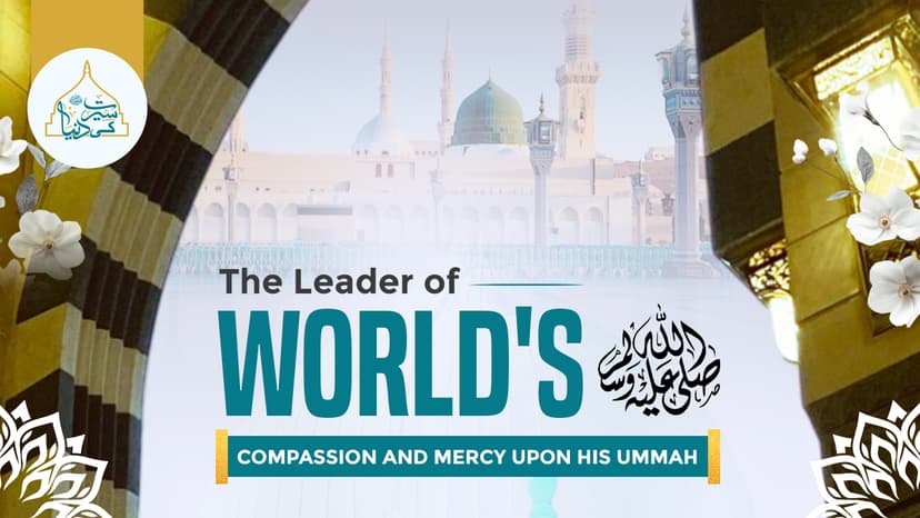 The Leader of Worlds's ﷺ compassion and mercy upon his Ummah
