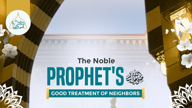 The Noble Prophet's ﷺ good treatment of neighbors