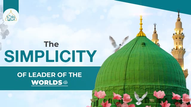The simplicity of Leader of the Worlds ﷺ