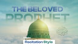 Last Prophet’s ﷺ recitation style