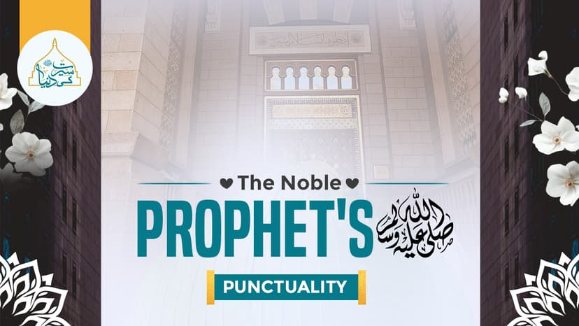 The Noble Prophet’s ﷺ punctuality