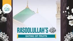 Rasoolullah’s ﷺ eating of fruits