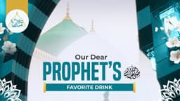 Our Dear Prophet’s ﷺ favorite drink