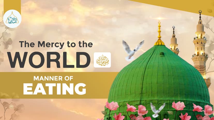 The Mercy to the Worlds’s ﷺ manner of eating