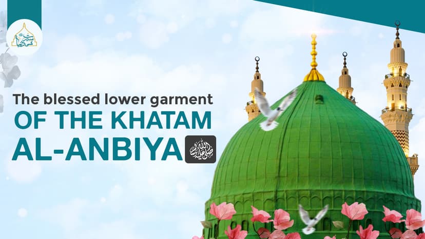 The blessed lower garment of the Khatam al-Anbiya ﷺ