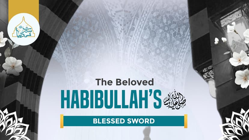 The Habibullah’s ﷺ blessed sword