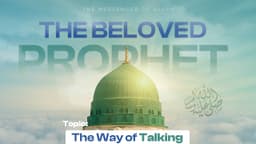 The way of talking of the Seal of Prophets ﷺ