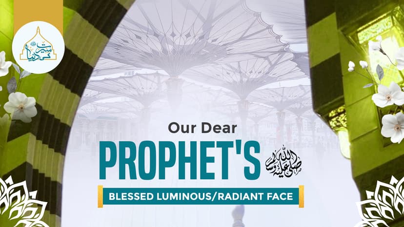 The Beloved Prophet’s ﷺ stature/height