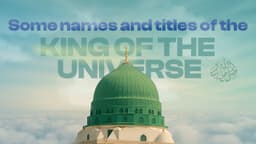 Some names and titles of the King of the Universe ﷺ