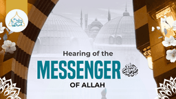 Hearing of the Messenger of Allah ﷺ