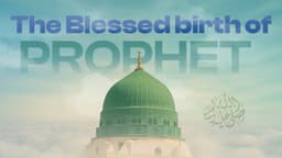 The Blessed birth of Rasoolullah ﷺ