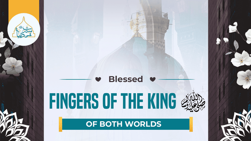Blessed fingers of the King of both Worlds ﷺ