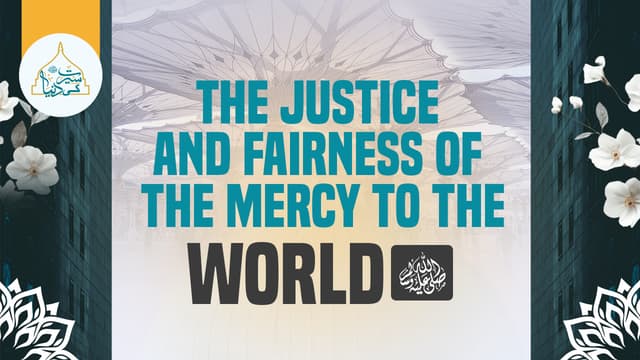 The justice and fairness of the Mercy to the Worlds ﷺ