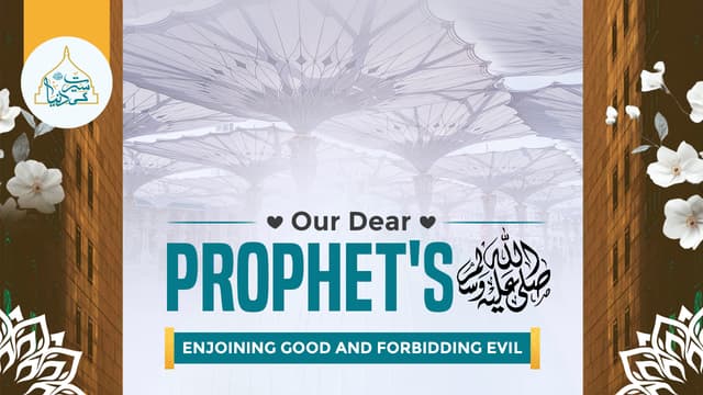 Our Dear Prophet's ﷺ enjoining good and forbidding evil