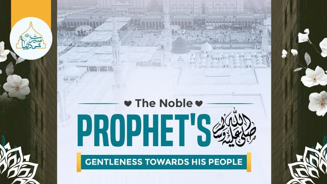 Final Messenger’s ﷺ gentleness towards his people