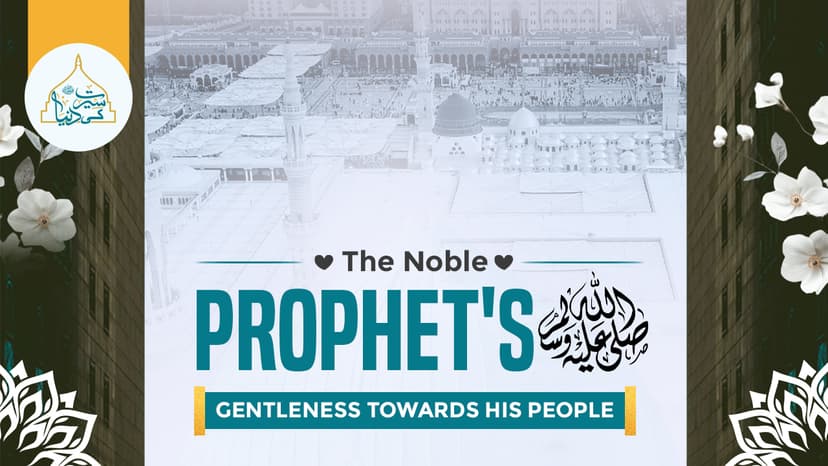 Final Messenger’s ﷺ gentleness towards his people