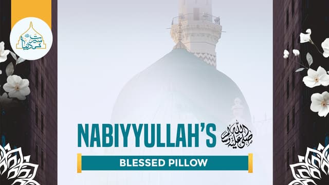 Nabiyyullah’s ﷺ blessed pillow