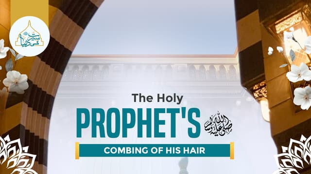 The Holy Prophet’s ﷺ combing of his hair