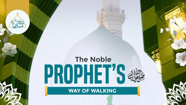 The Noble Prophet’s ﷺ way of walking