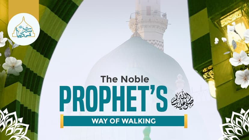 The Noble Prophet’s ﷺ way of walking