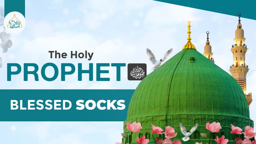 The Holy Prophet’s ﷺ blessed socks