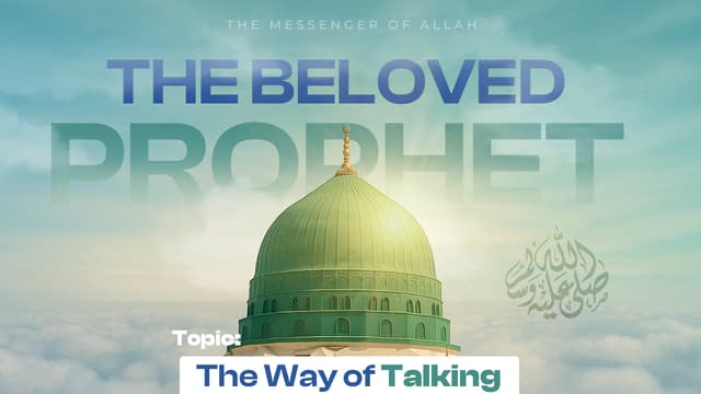 The way of talking of the Seal of Prophets ﷺ