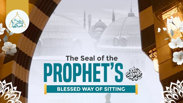 The Seal of the Prophet’s ﷺ blessed way of sitting