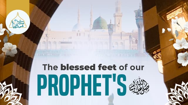 The blessed feet of our Dear Prophet ﷺ