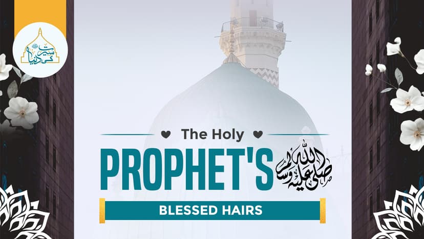 The Holy Prophet’s ﷺ blessed hair