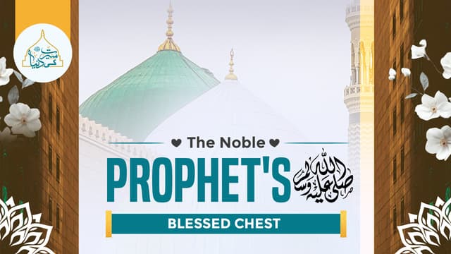 The Leader of Universe’s ﷺ blessed chest