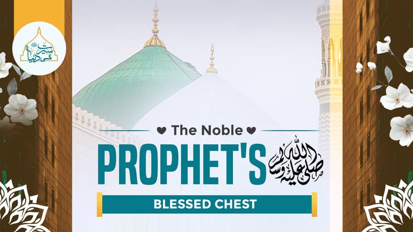 The Leader of Universe’s ﷺ blessed chest