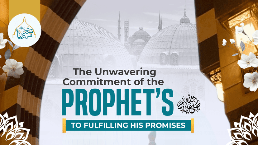 The unwavering commitment of the Beloved Prophet ﷺ to fulfilling his promises