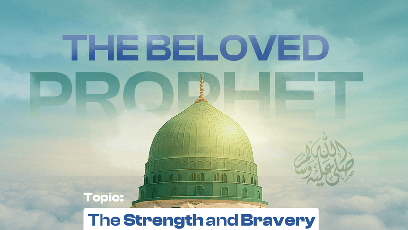 The strength and bravery of the Beloved of Allah ﷺ