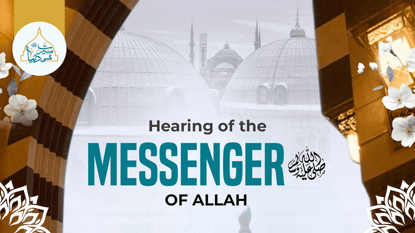 Hearing of the Messenger of Allah ﷺ
