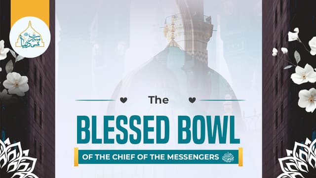 The blessed bowl of The Chief of the Messengers ﷺ