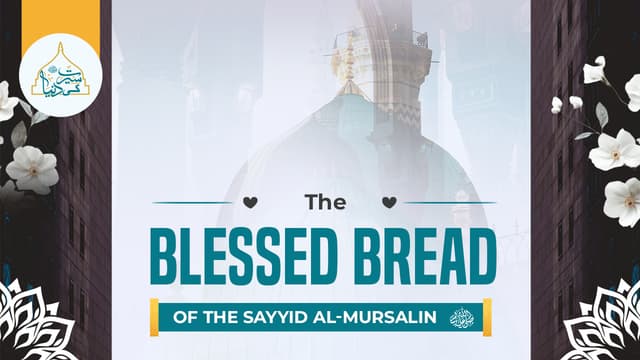 The blessed bread of the Sayyid al-Mursalin ﷺ